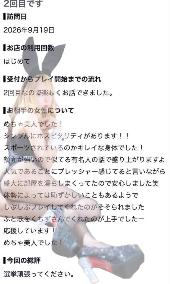 🫧お礼写メ日記🫧