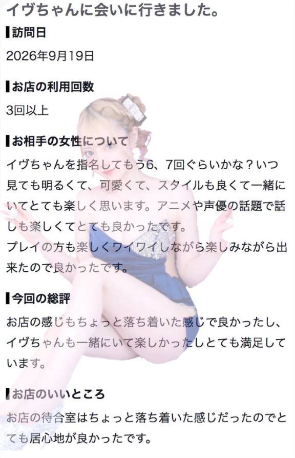 🫧お礼写メ日記🫧