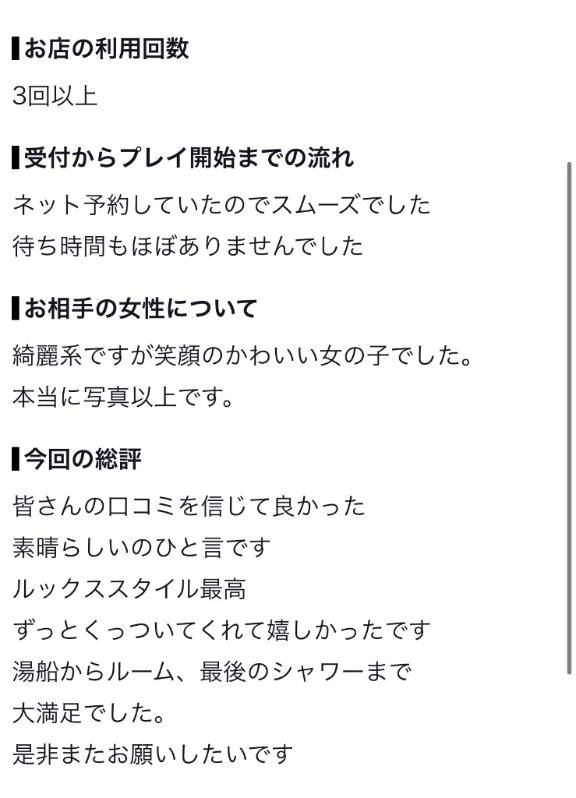 お礼写メ日記♡