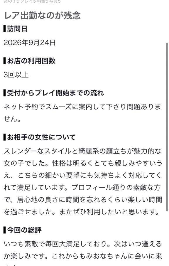 お礼写メ日記♡