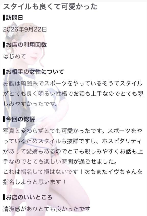 🫧お礼写メ日記🫧