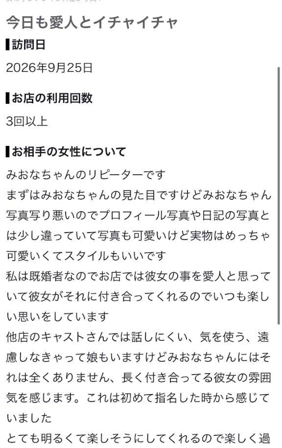 お礼写メ日記♡