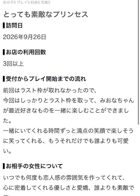 お礼写メ日記♡