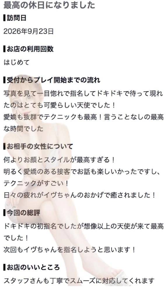 🫧お礼写メ日記🫧