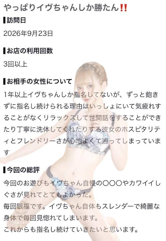 🫧お礼写メ日記🫧