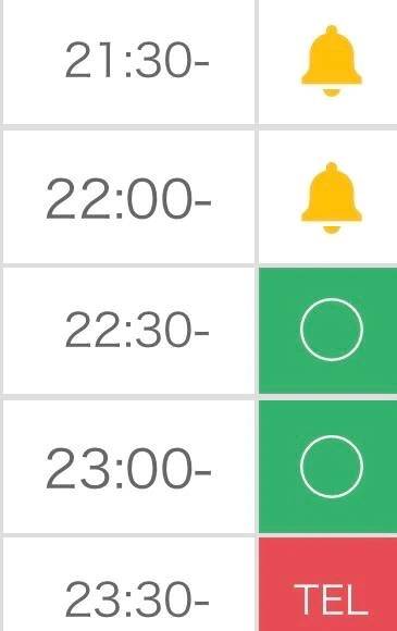 次回21時30〰️