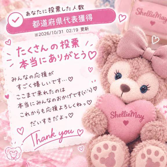 ありがとう😭😭😭