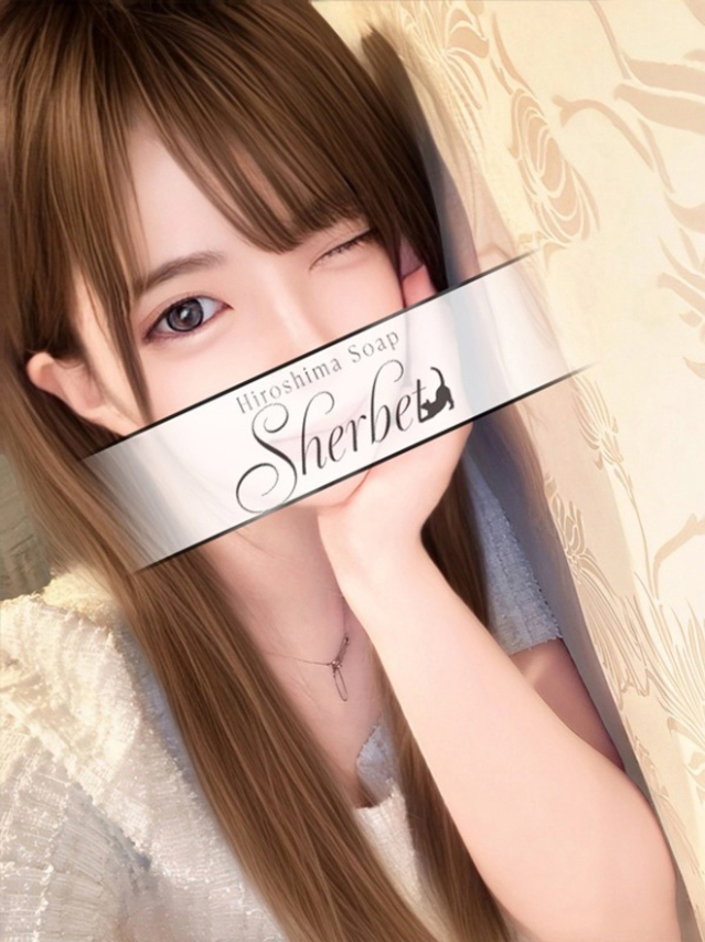 さな【VIPコース可能】（Sherbet）