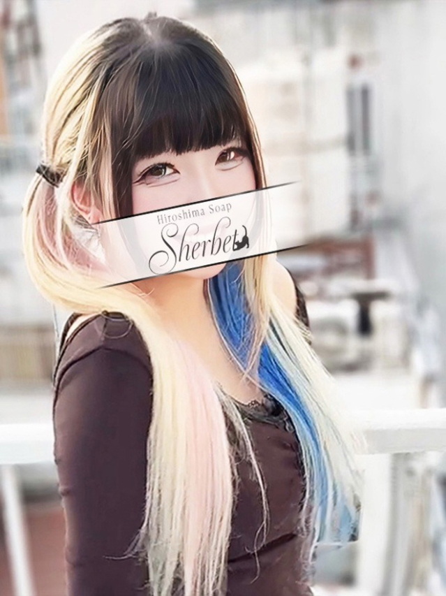 しょう（Sherbet）