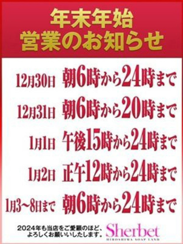 かんな【VIP＋SPコース可能】（Sherbet）