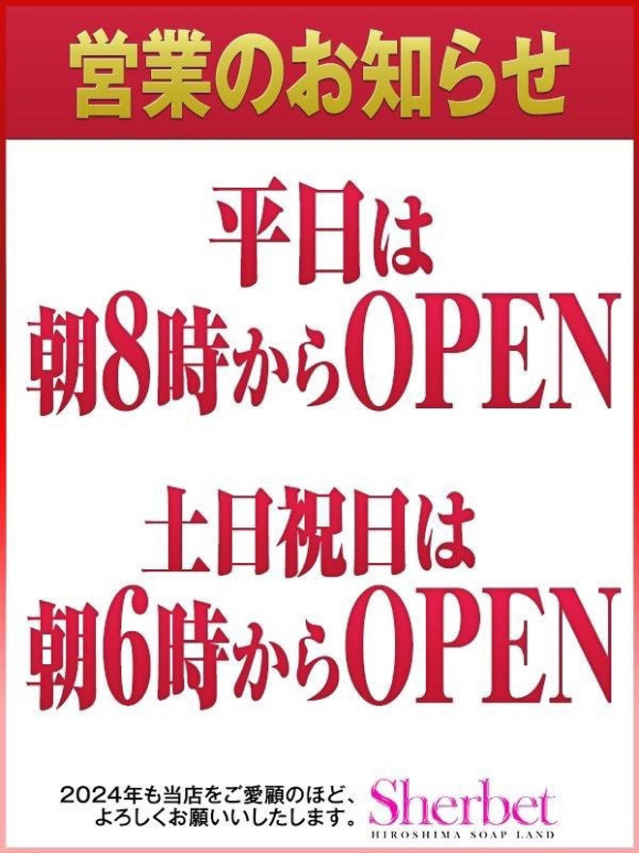 かんな【VIP＋SPコース可能】（Sherbet）