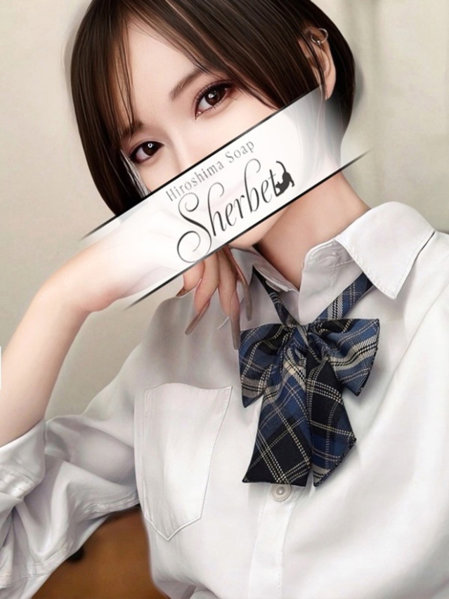 しおり【VIP＋SPコース可能】（Sherbet）