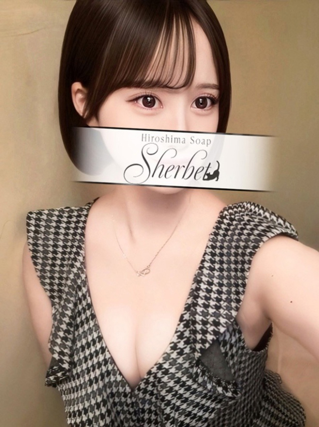 きき（Sherbet）