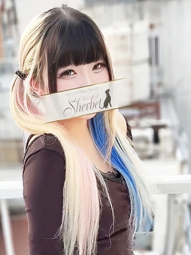 しょう（Sherbet）