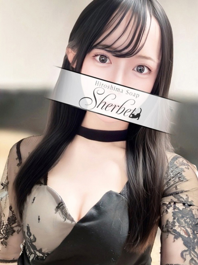 みおり（Sherbet）