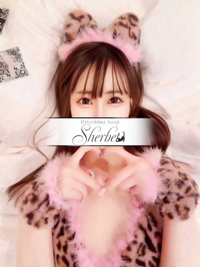 るる【VIP＋SPコース可能】（Sherbet）