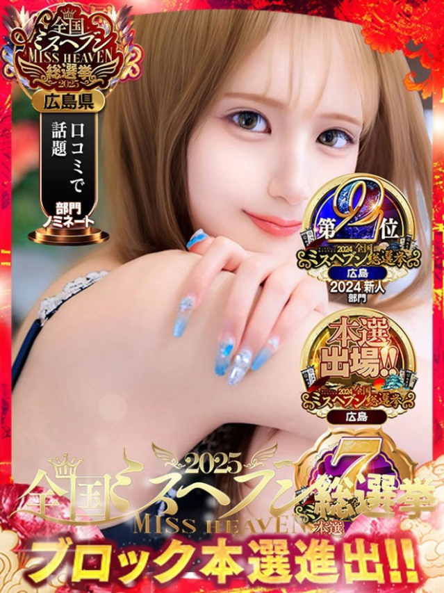 ことね【VIPコース可能】(Sherbet)