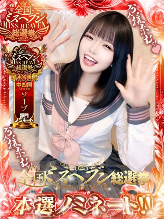 ゆめ【VIPコース可能】(Sherbet)