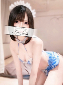 うい【VIPコース可能】