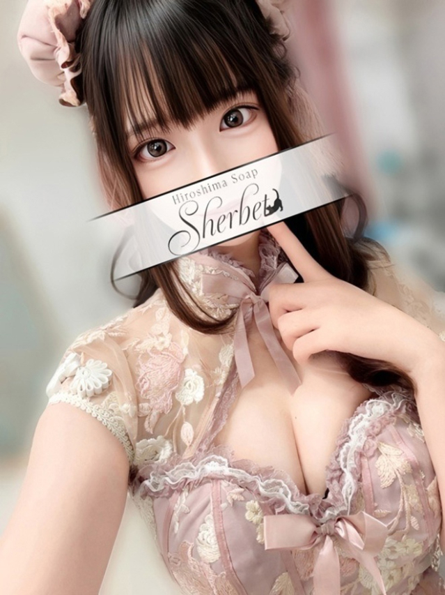 るな【VIP＋SPコース可能】（Sherbet）