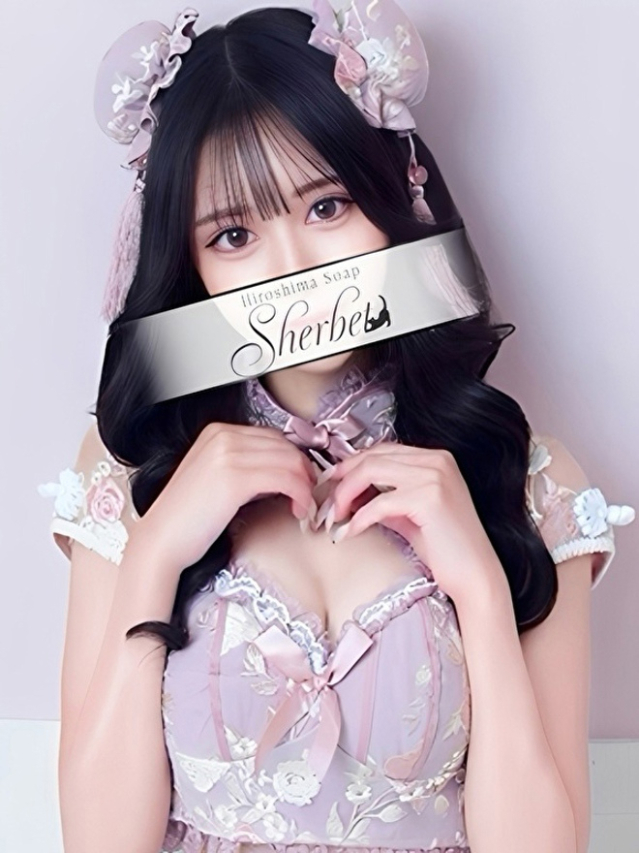 さらん【VIPコース可能】（Sherbet）