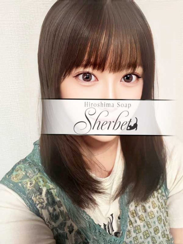 つき【VIPコース可能】(Sherbet)