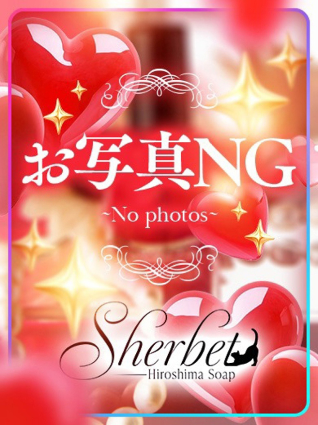りさ【SPコース可能】（Sherbet）