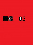 テスト