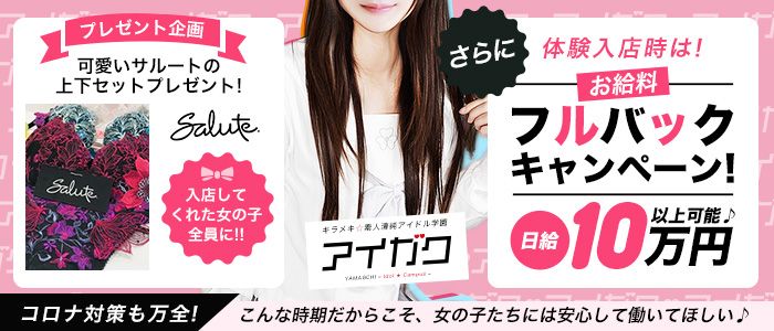 10代~20代前半の女の子!絶対稼がせます!!未経験者大大大歓迎!!