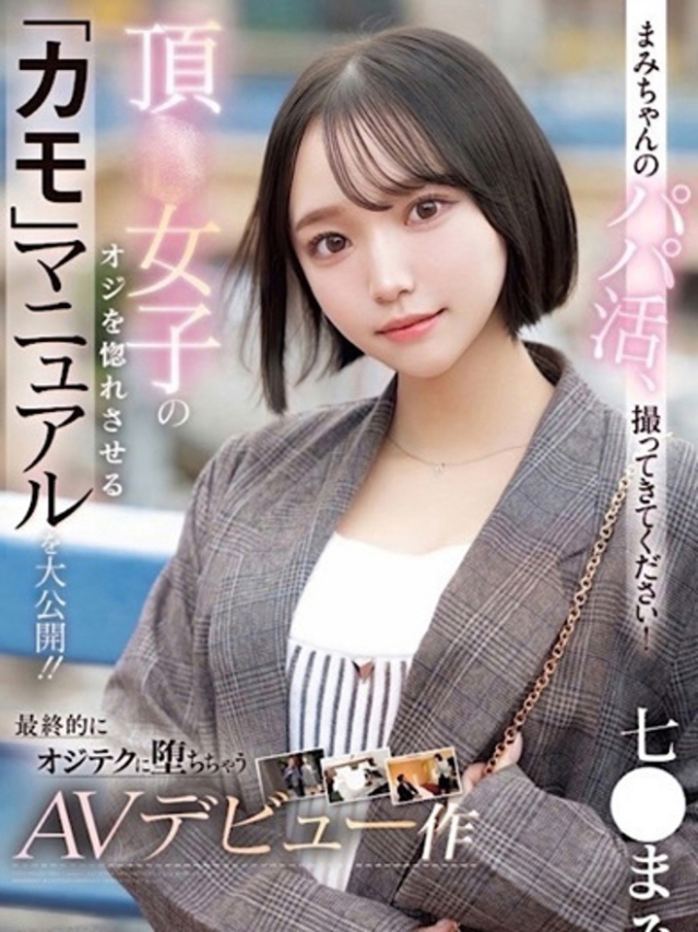 七〇まみ☆REGULAR