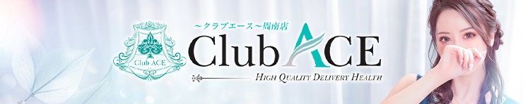 Club ACE　～クラブエース～　周南店（周南 デリヘル）