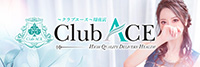 Club ACE　～クラブエース～　周南店