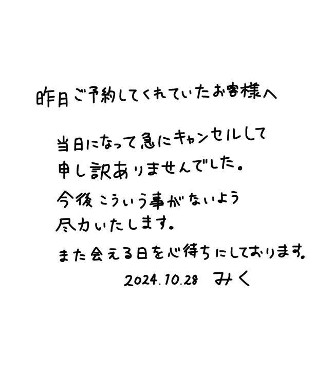 昨日ご予約してくれていたお客様へ。