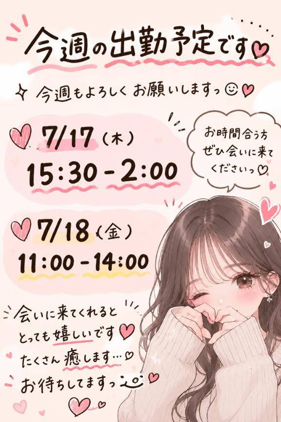うみ(卒業したて。)
