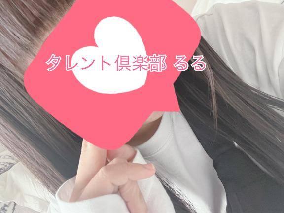 るる　ガチで鉄板！愛嬌抜群SSS級清楚美女