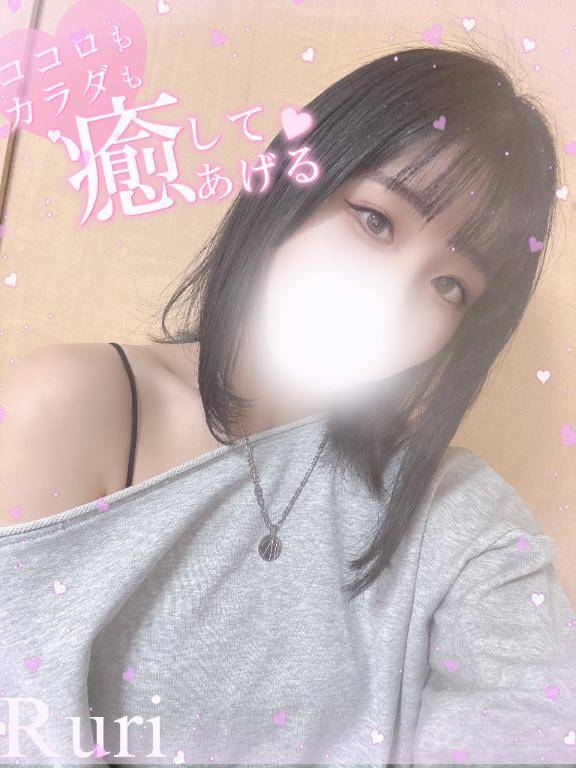 癒させて？