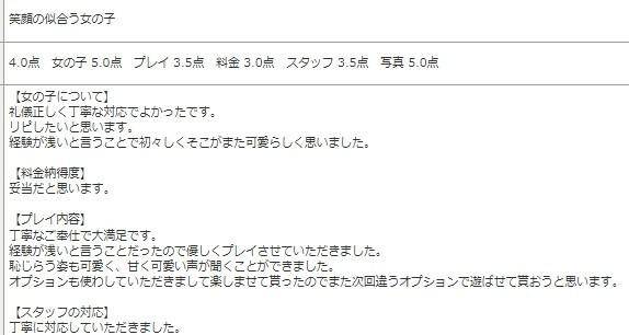 【お礼写メ日記】?