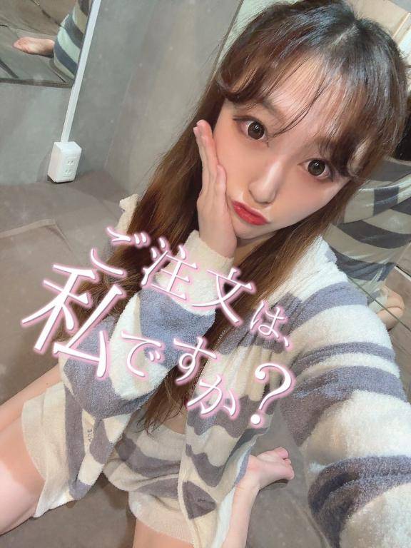 ありがと?