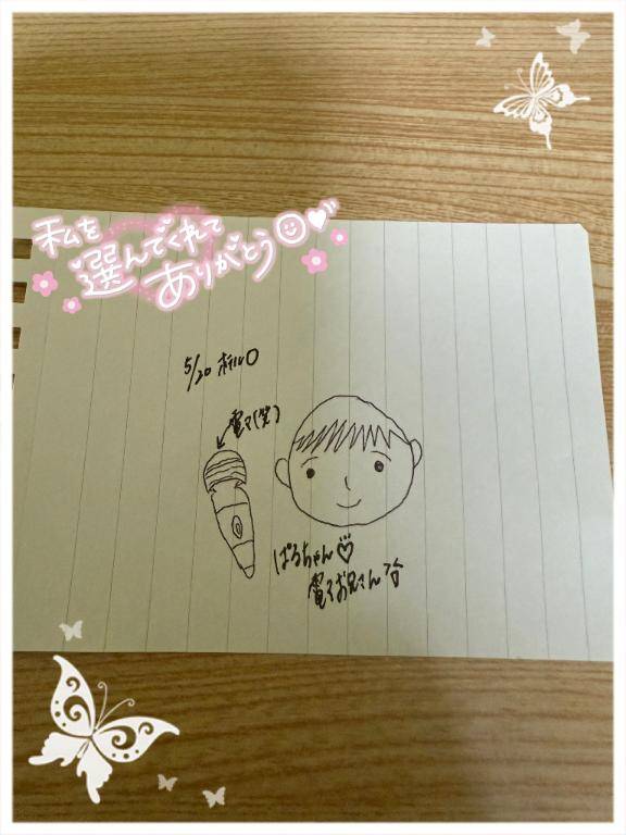 ??【5/20・お礼日記?】?