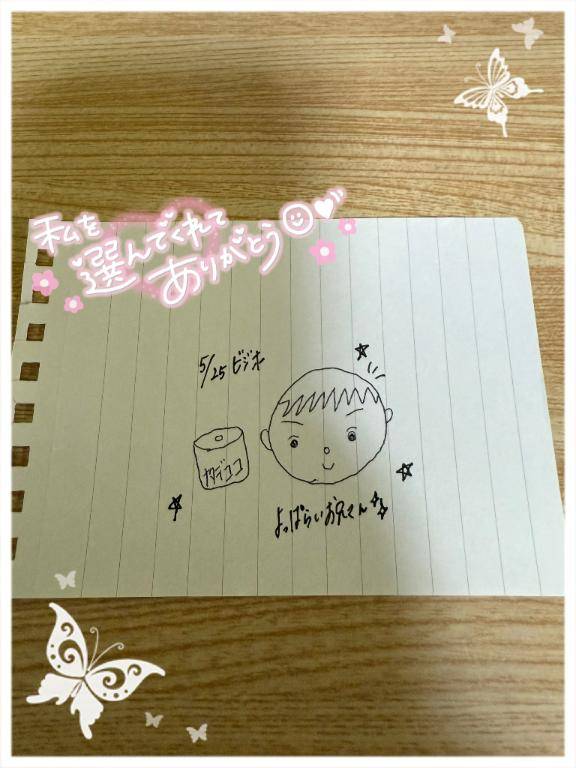 ??【5/25・お礼日記?】?