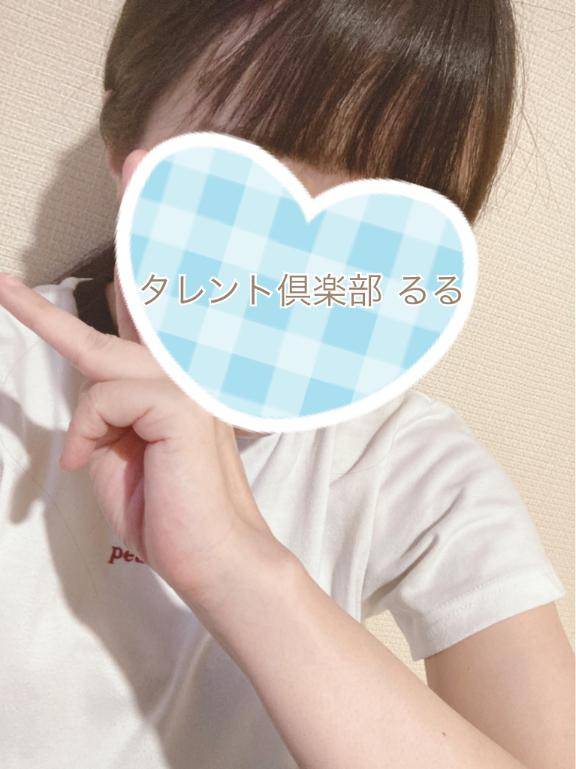自宅の初めまして様?