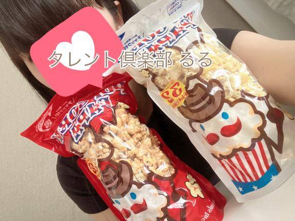 お供に?