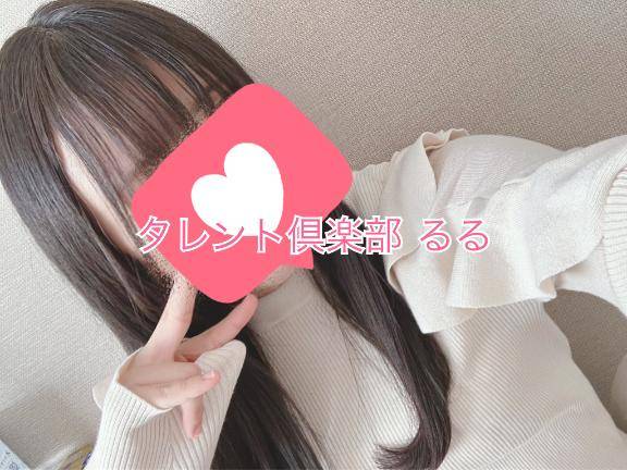 るる　ガチで鉄板！愛嬌抜群SSS級清楚美女