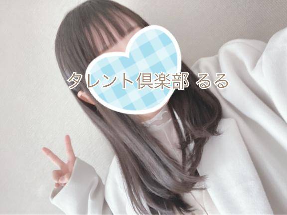 満の初めまして様?