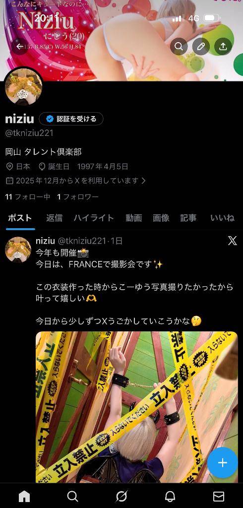 X作ってみたものの・・・?