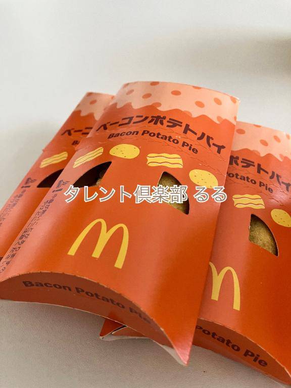 今年は何個食べられるのか...?