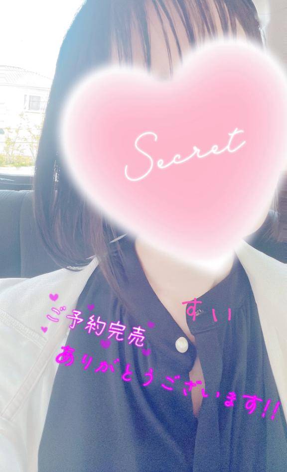完売ありがとうございますっ?