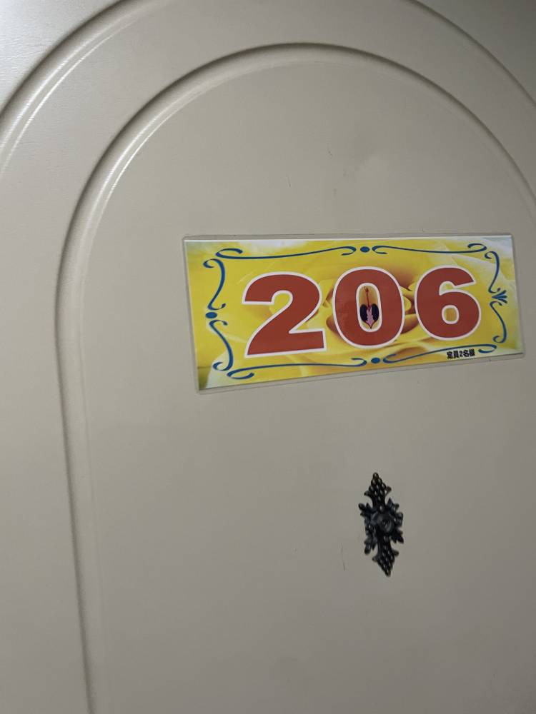 くじー　206号室