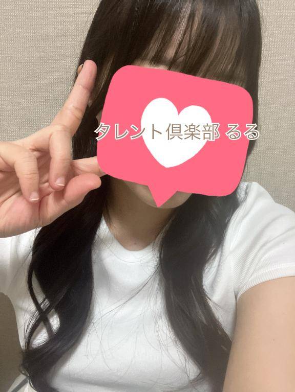 タウンホテルの初めまして様?