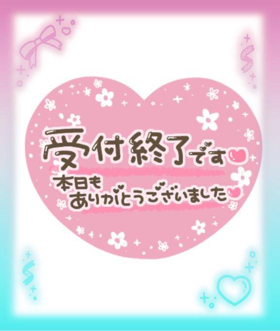 退勤しました